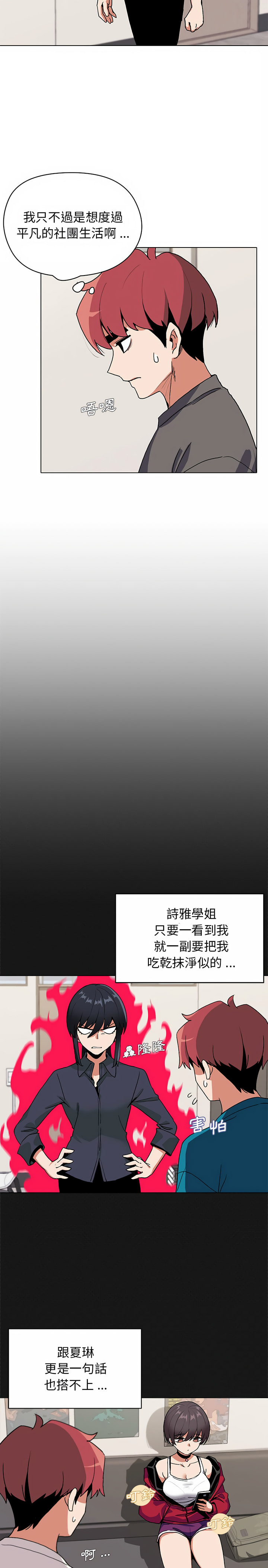 第4話 - 第15.jpg页