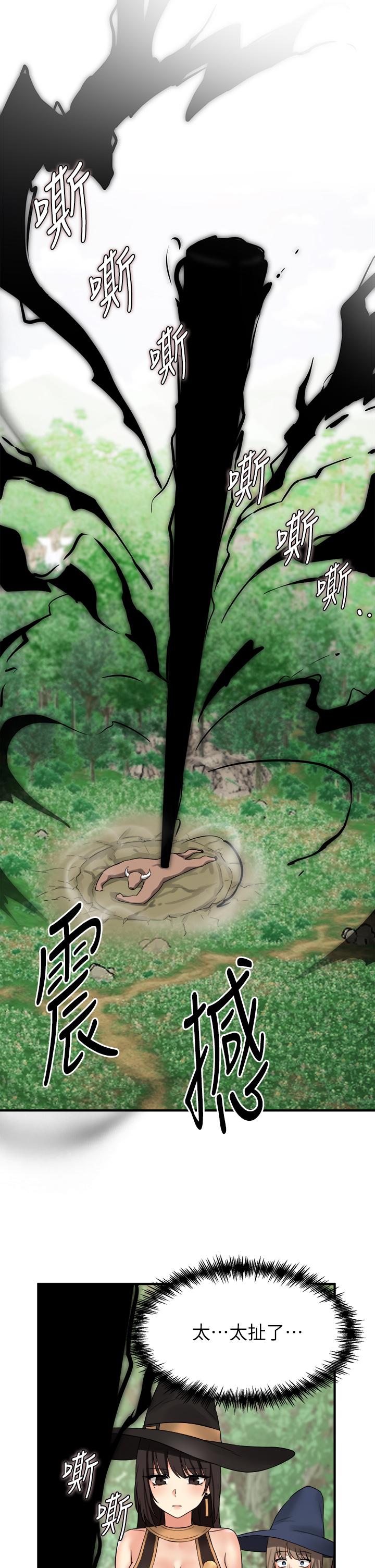 第17話-魔女有喜歡的人嗎 - 第28.jpg页