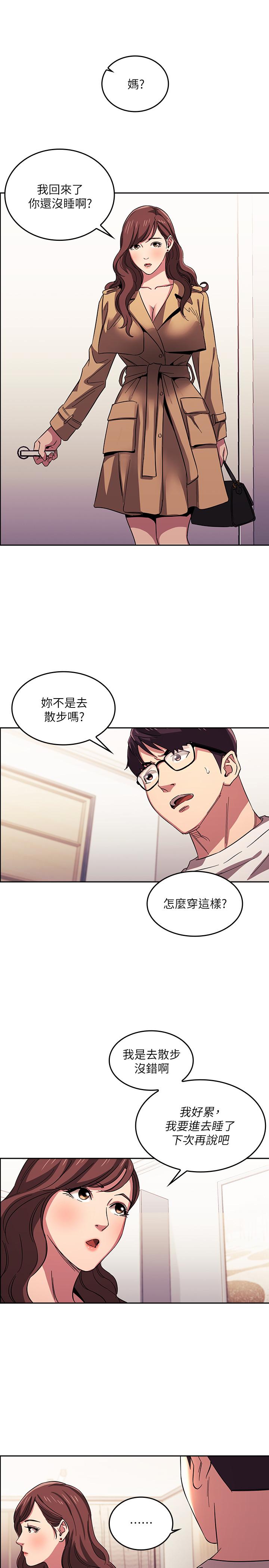 第22話-突如其來的邀約 - 第5.jpg页
