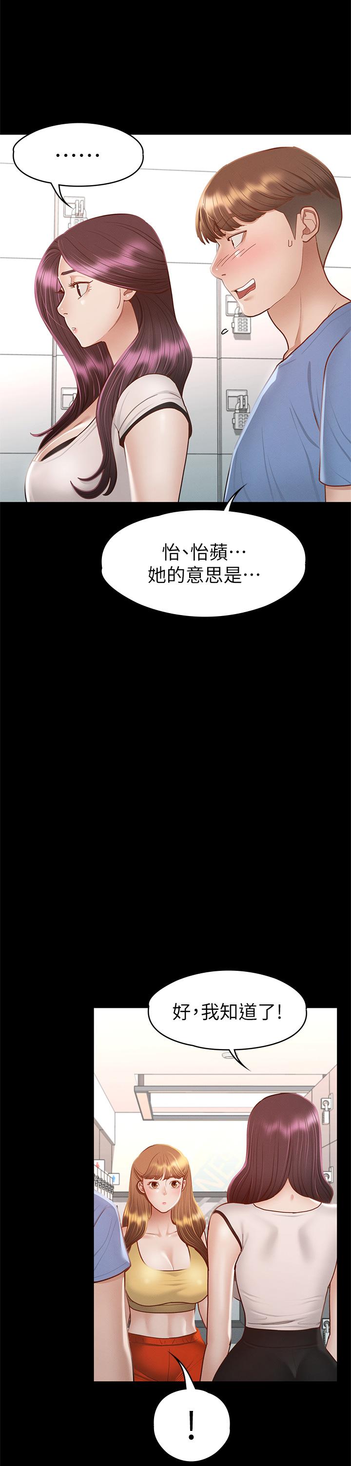 第37話-深陷怡蘋魅力無法自拔 - 第31.jpg页