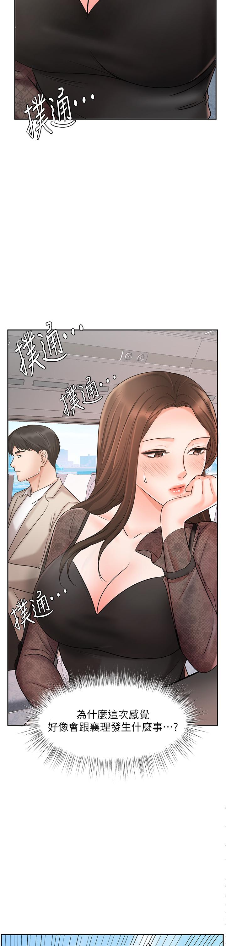 業績女王 第17話-用豐滿的胸部求來的原諒 第2页