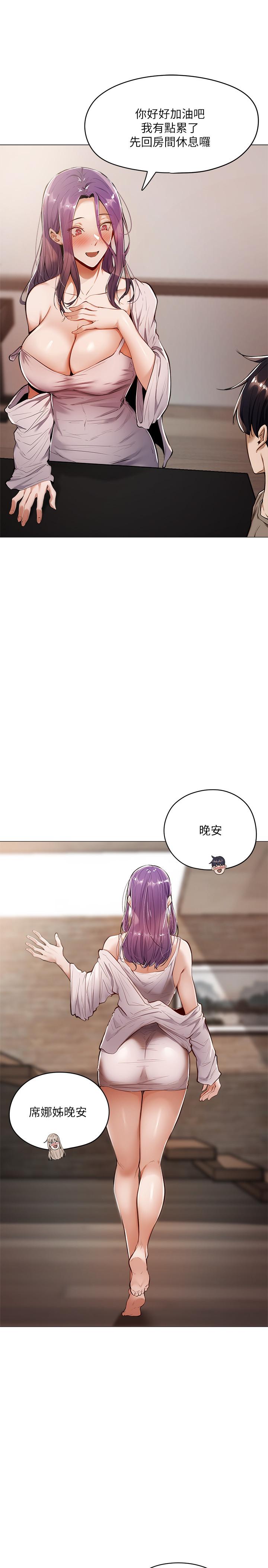 第5話-兩人在飯廳偷偷續攤 - 第7.jpg页