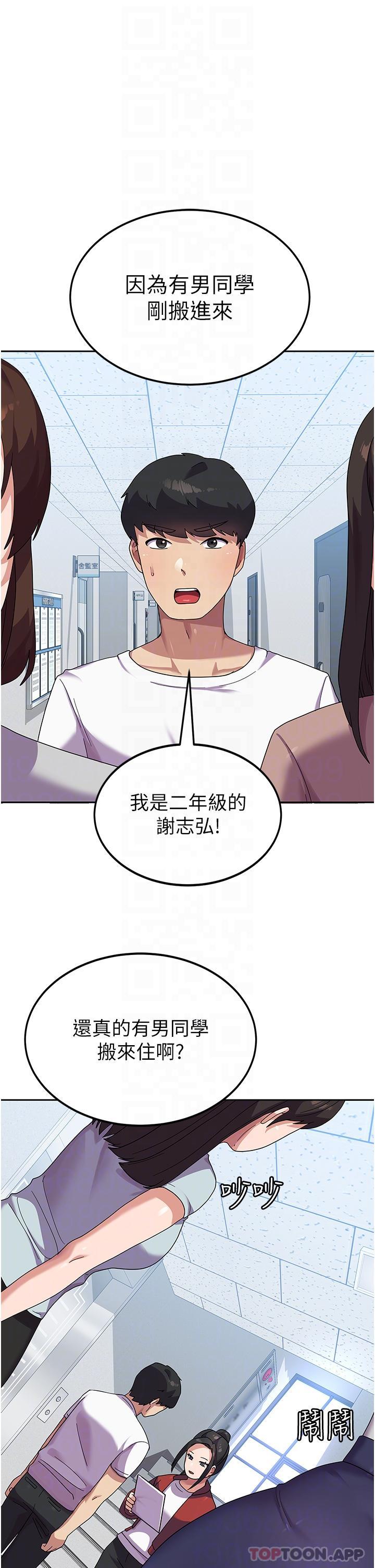 第6话-巨乳的诱惑 - 第21.jpg页