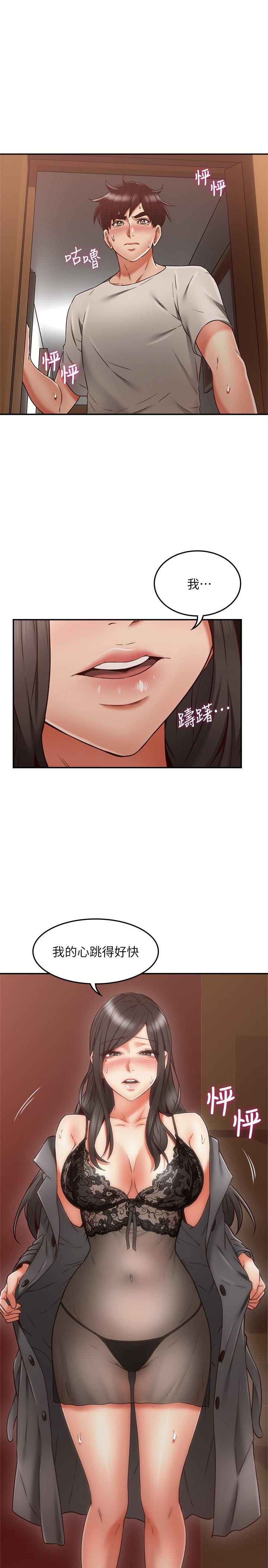 第35話-想和大家分享你淫蕩的樣子 - 第24.jpg页