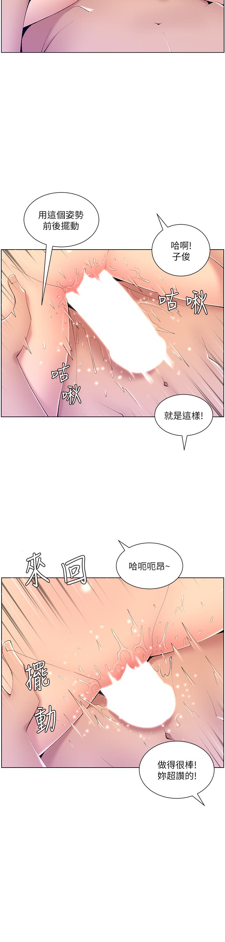 第29話-棒棒太大塞不進來 - 第23.jpg页