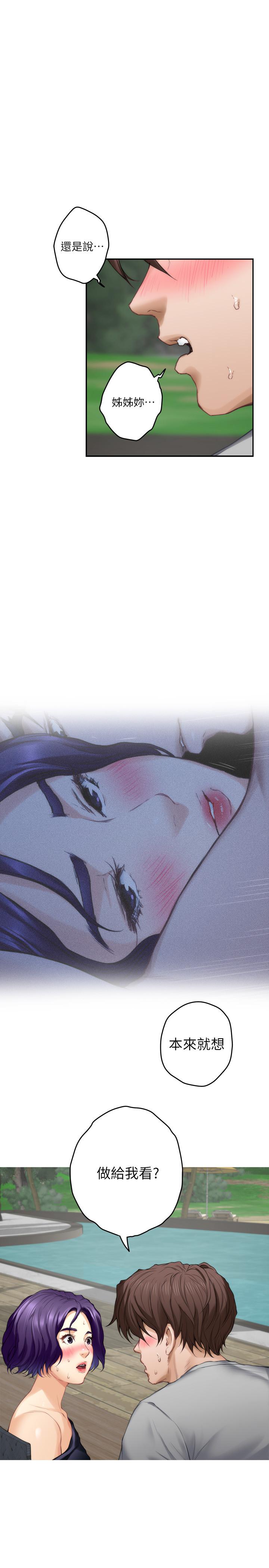 第71话-想让你露出更色的表情 - 第22.jpg页
