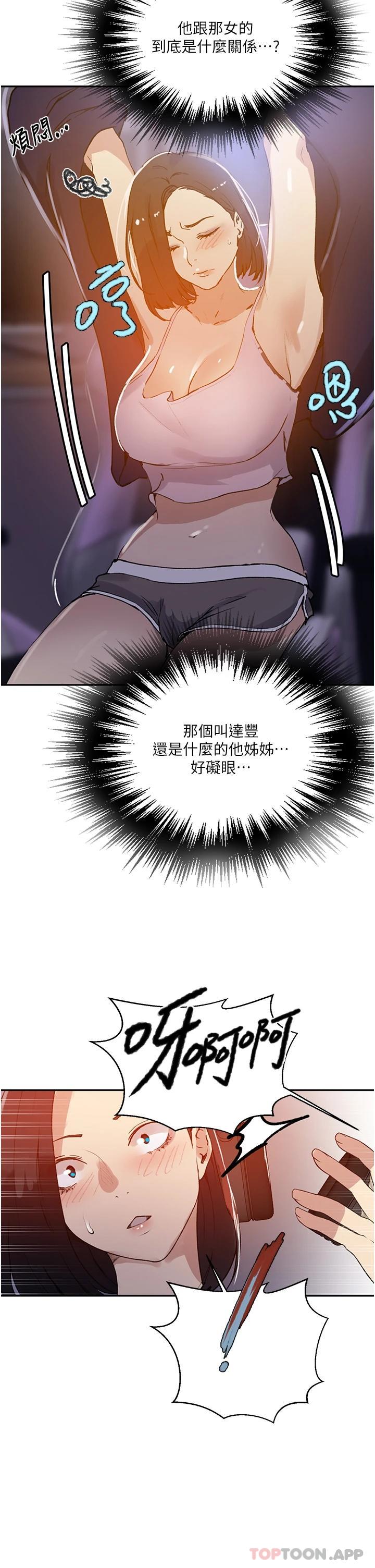 第165话-重温薇亚姊体内的温度 - 第23.jpg页
