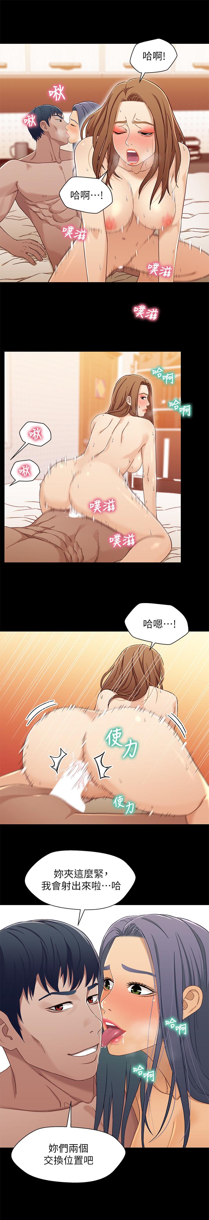 第32話-大家一起爽吧 - 第9.jpg页