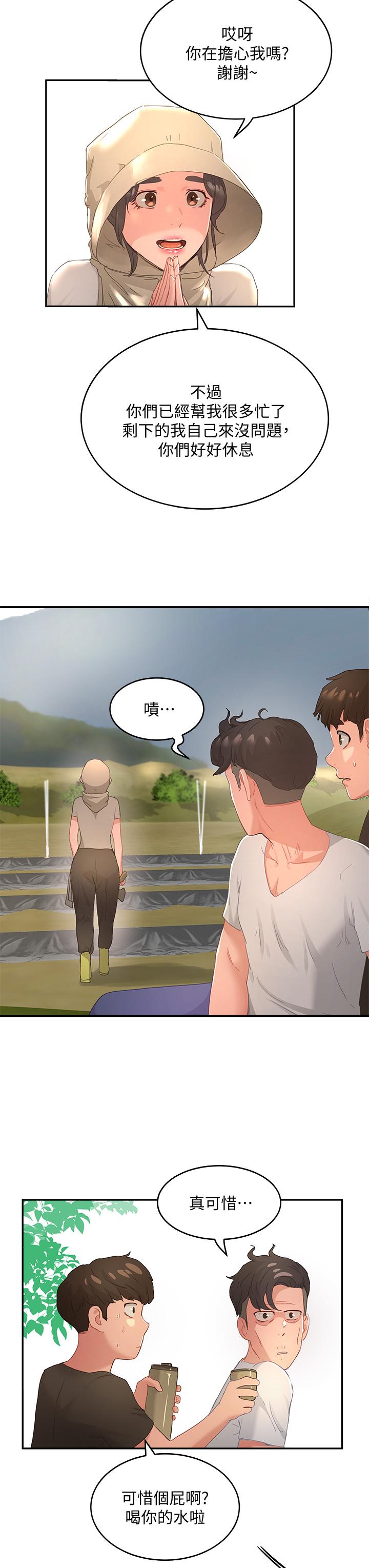 第27话-兩人獨處的絕佳機會 - 第25.jpg页