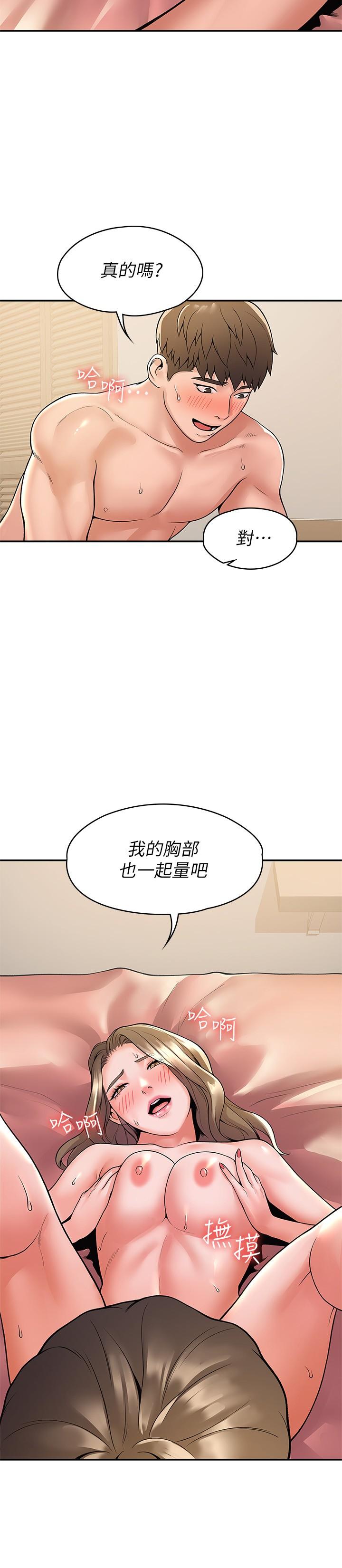 第47話-就像第一次般刺激萬分 - 第11.jpg页