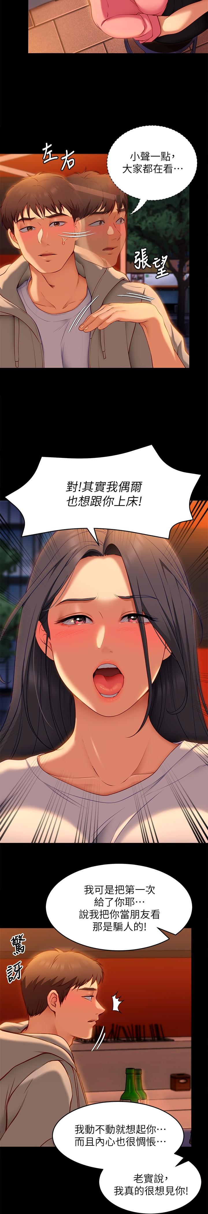 第34話-與女教授的秘密交易 - 第13.jpg页