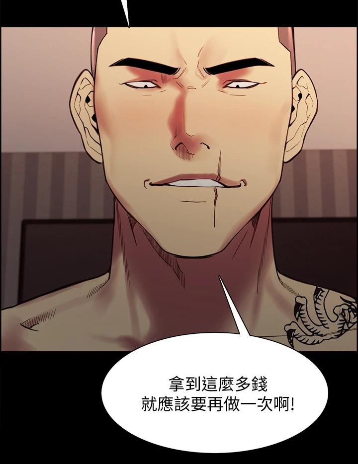 第69话-满怀梦想的少女变妓女 - 第42.jpg页