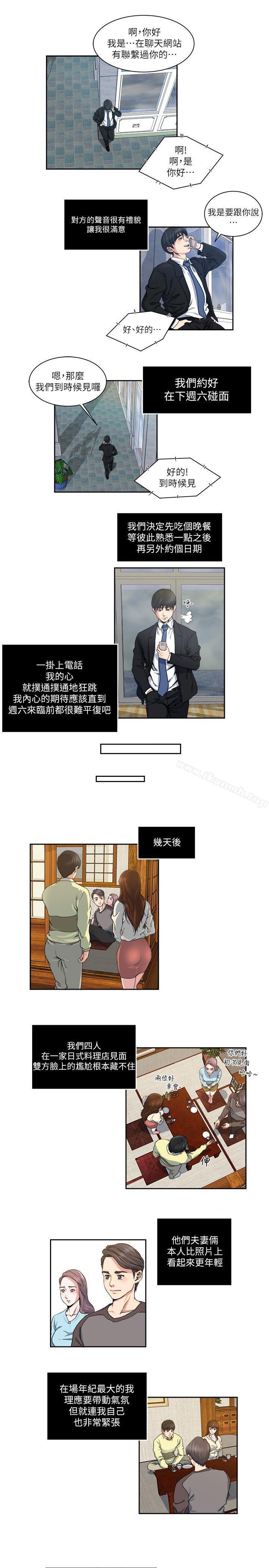 第22話-非比尋常的雙重約會 - 第8.jpg页