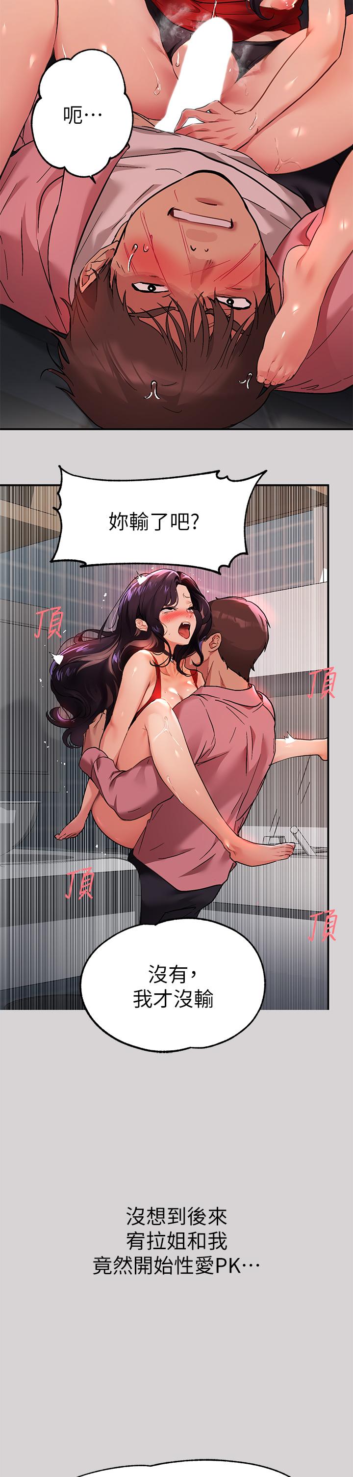 第34話-與宥拉姐的性愛對決 - 第23.jpg页