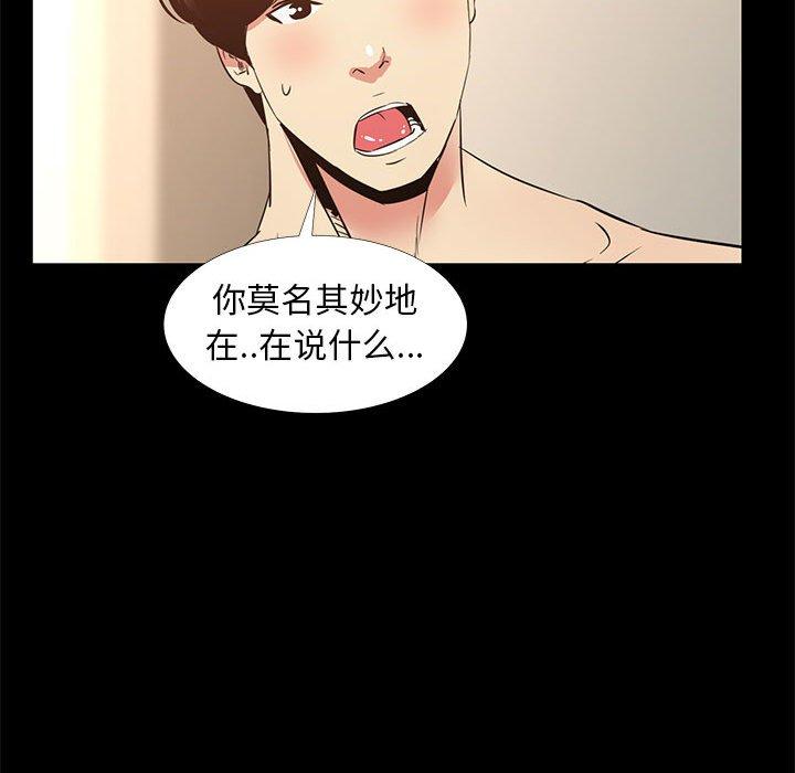 第 35 话 - 第77.jpg页