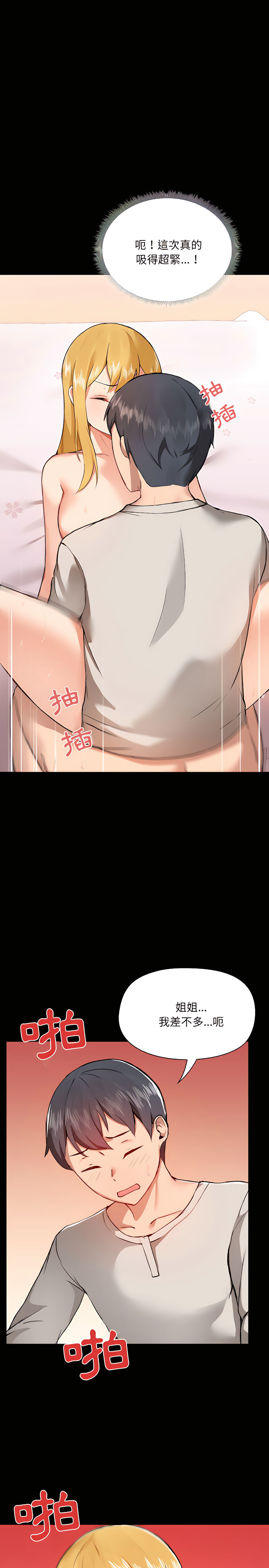 第4章 - 第18.jpg页