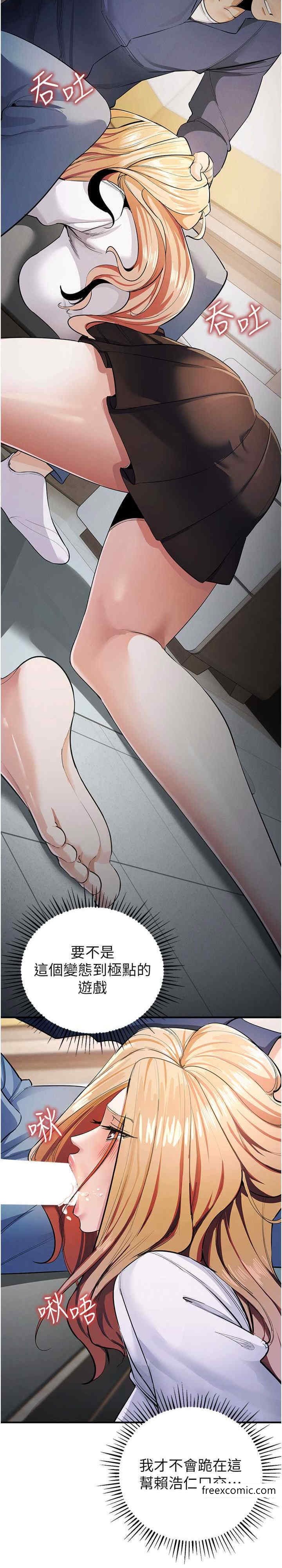 第8话-用深喉咙教训霸凌仔 - 第9.jpg页