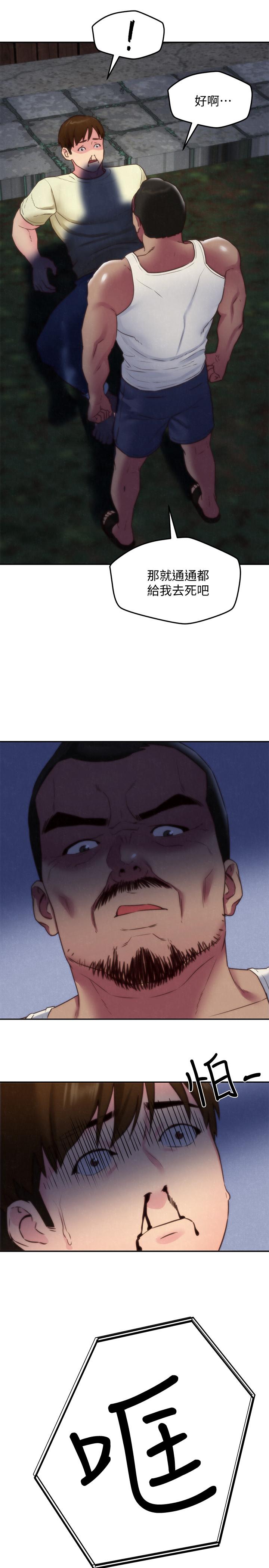 第36話-終於東窗事發 - 第36.jpg页