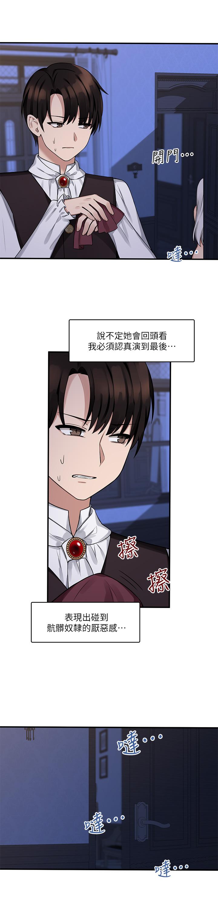 第11話-喜怒無常的精靈 - 第23.jpg页