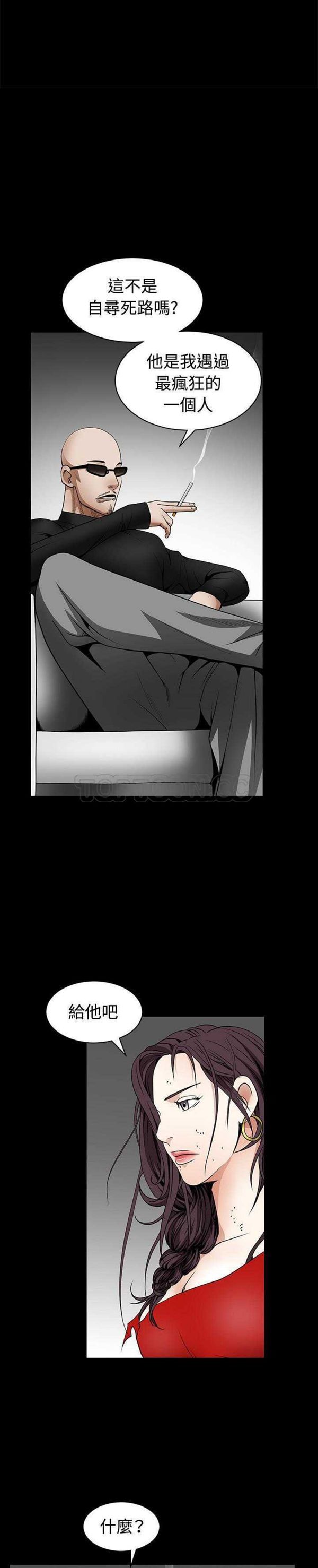 第 33 话 - 第21.jpg页