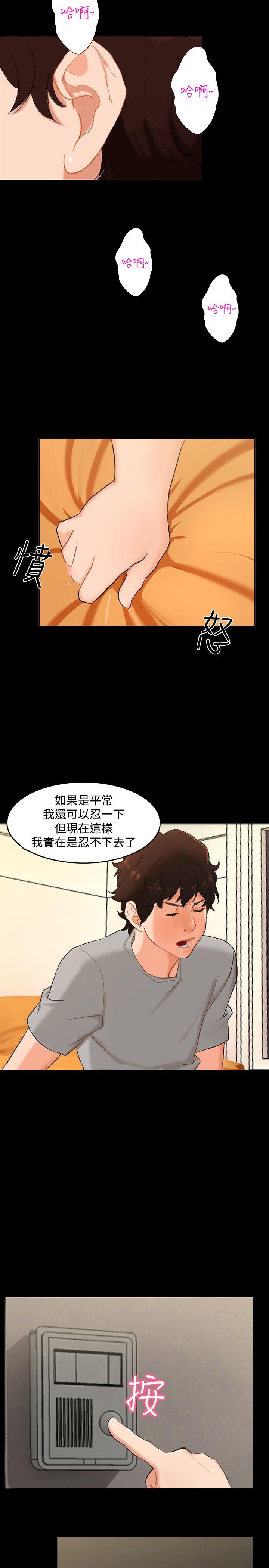 第 3 话