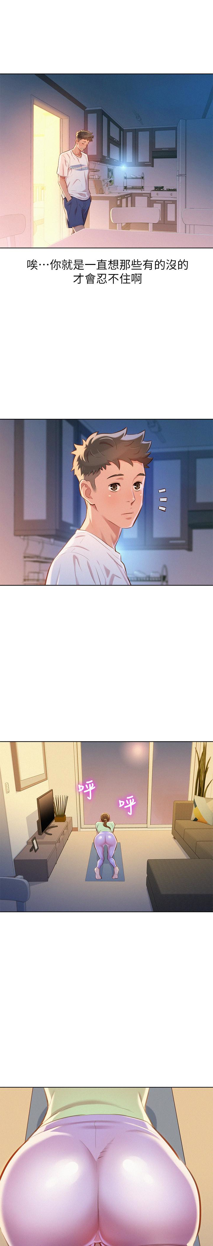 第65话-慧美姊，我忍不住了 - 第18.jpg页