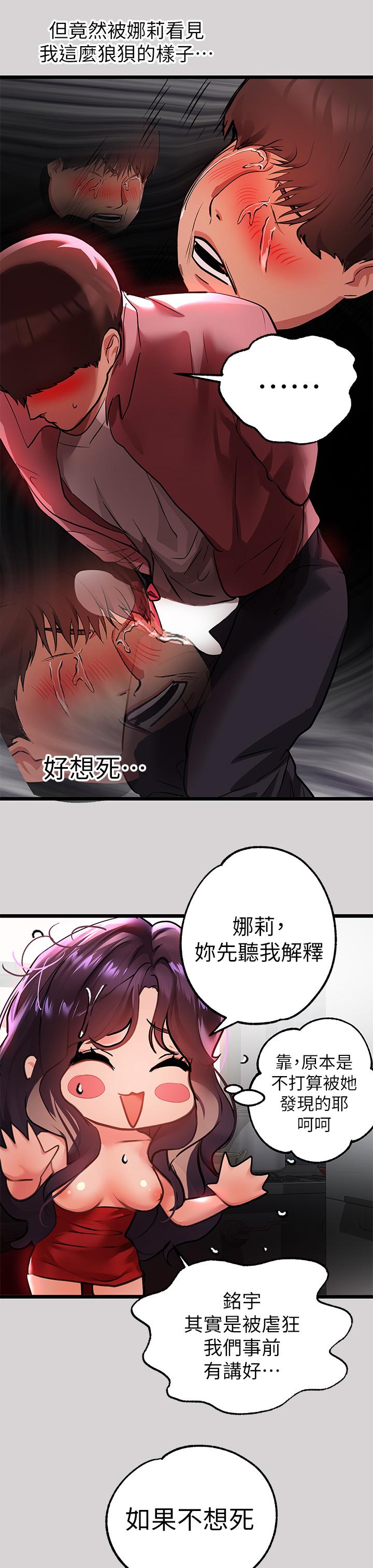 第35話-今天是開發菊花的日子 - 第40.jpg页