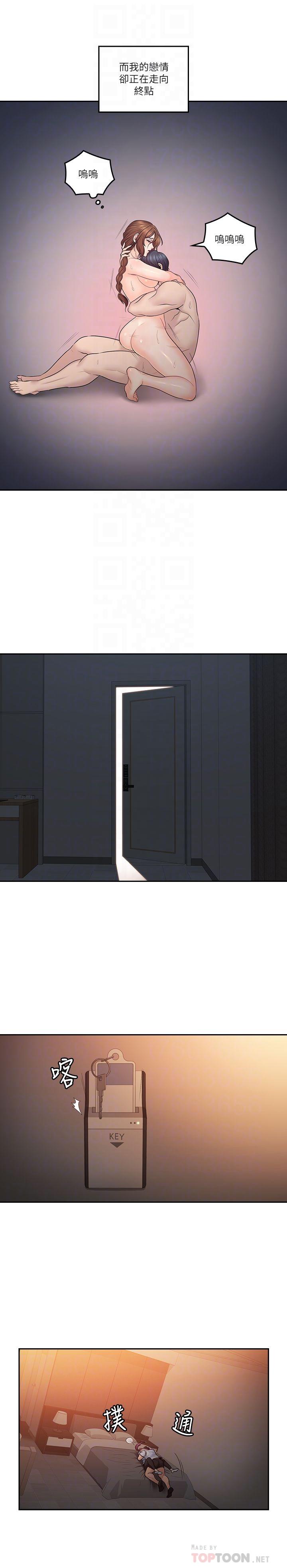 第49話-戀情的起點與終點 - 第18.jpg页