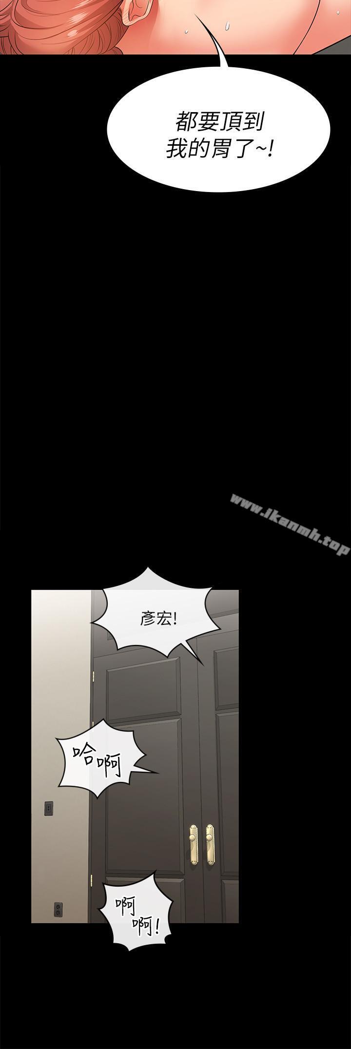 第9話-徐教授的戰略 - 第7.jpg页
