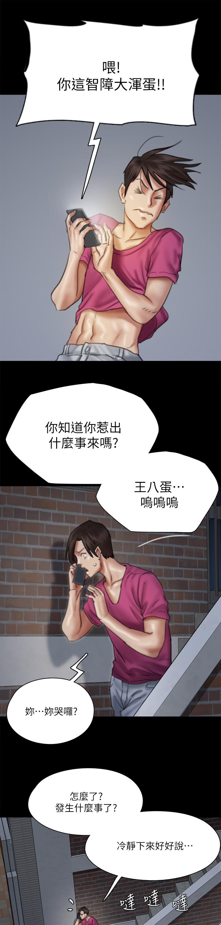 第48話-賀勤哥，我想做 - 第23.jpg页