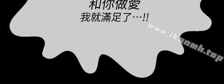 第2話-我需要男人的撫摸 - 第28.jpg页