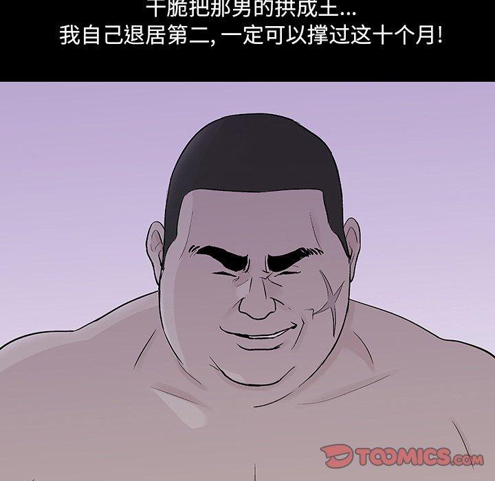 第108话 - 第66.jpg页