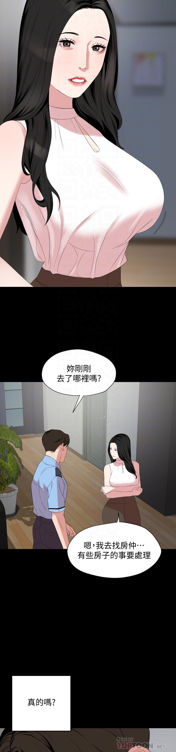 第65话-变成政动形状的艾岚 - 第6.jpg页