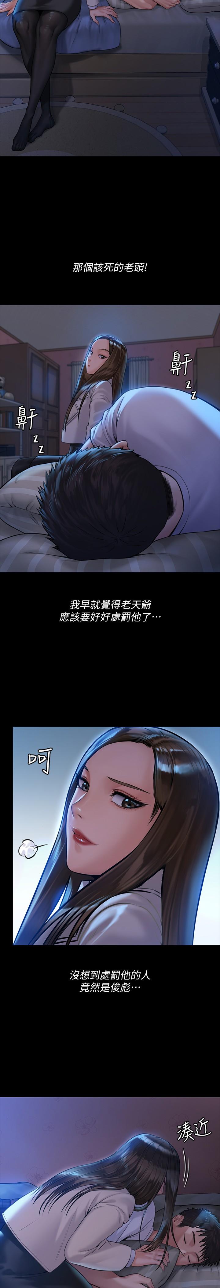 第181話-開心的女人們 - 第26.jpg页
