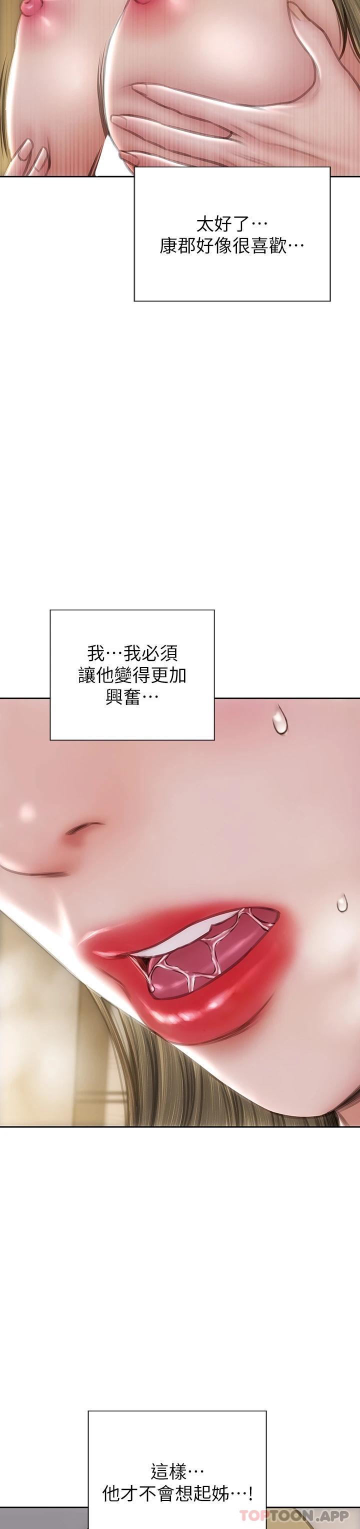 第69话-姊，妳来啦 - 第19.jpg页