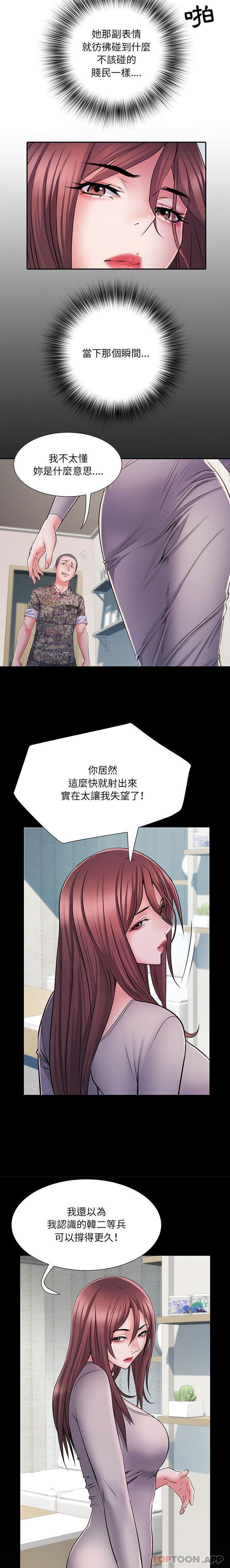 第21话 - 第3.jpg页