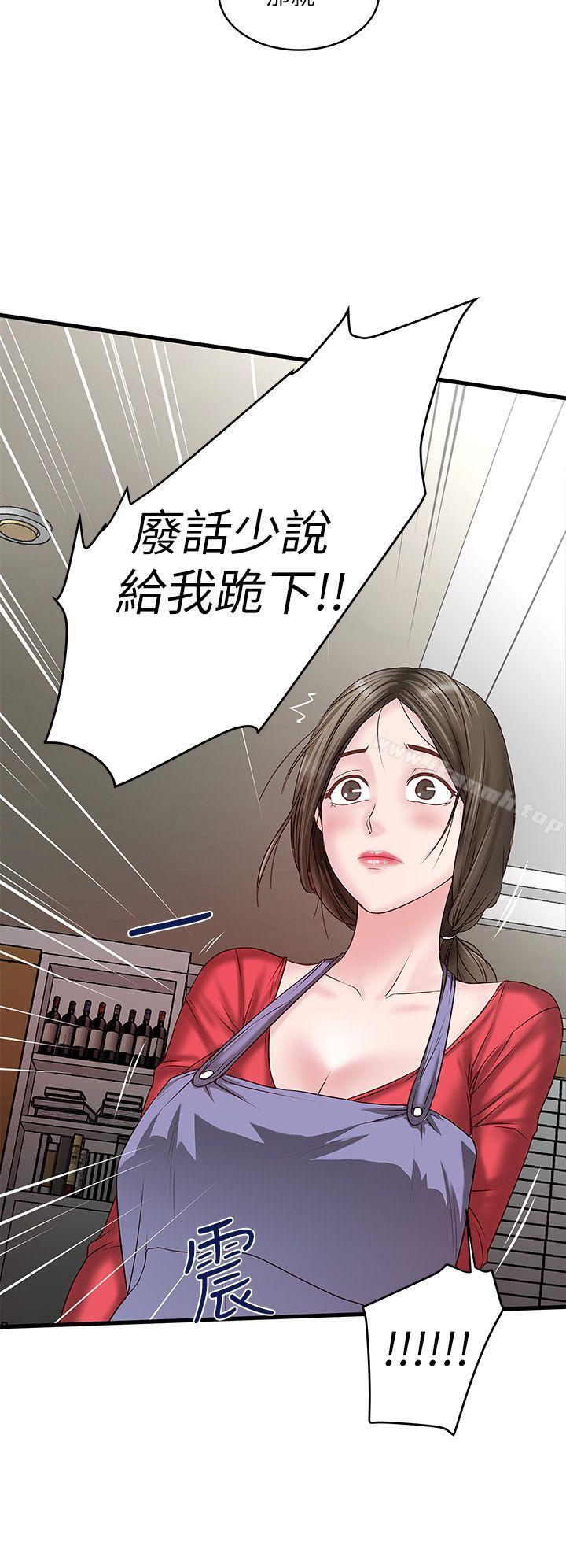 第5话-妳可以看我们玩吗? - 第14.jpg页