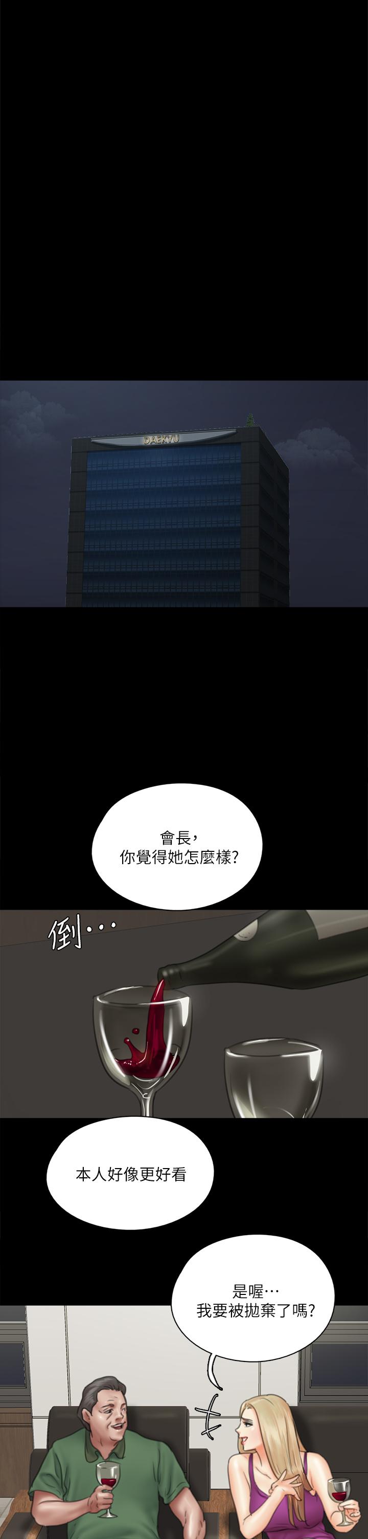 第38話-我想听下流的話 - 第30.jpg页
