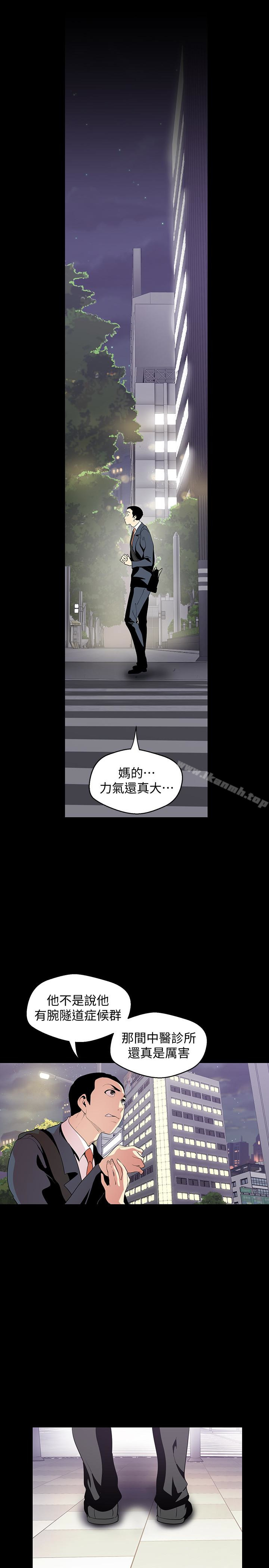 第41話-李豪承，你這下完蛋了 - 第3.jpg页
