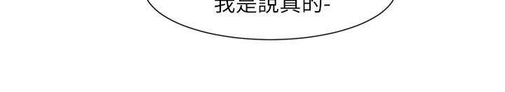 第98話-甜甜蜜蜜的俊男美女 - 第31.jpg页