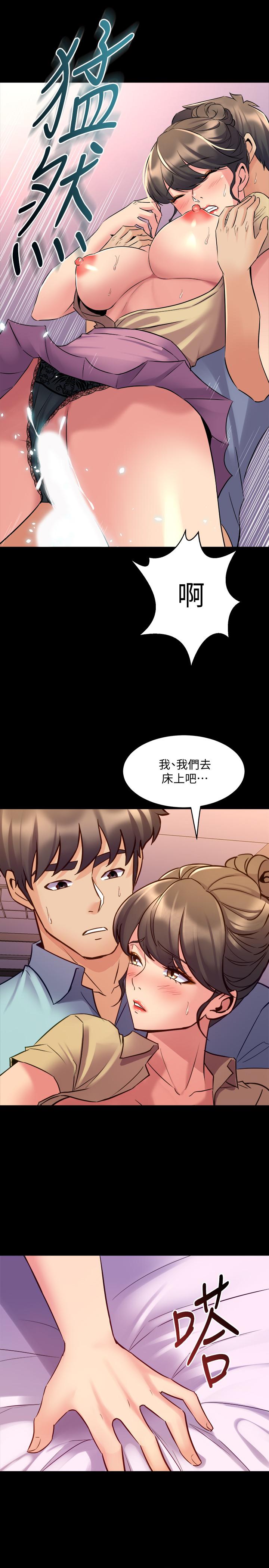 第66话 越来越相爱 - 第7.jpg页