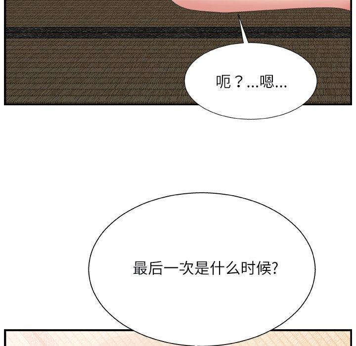 第 3 话 - 第55.jpg页