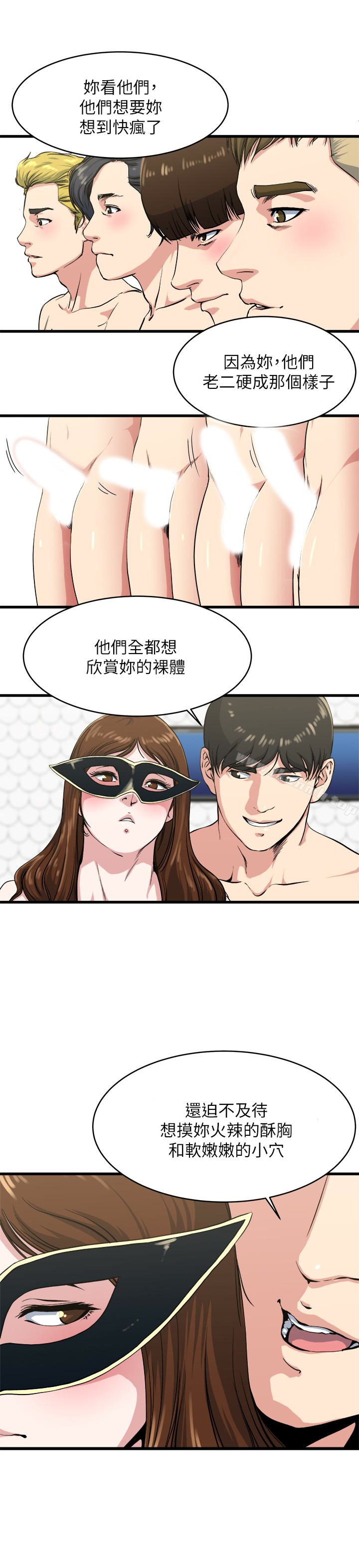 第58話-對著妻子亢奮的雄性 - 第5.jpg页
