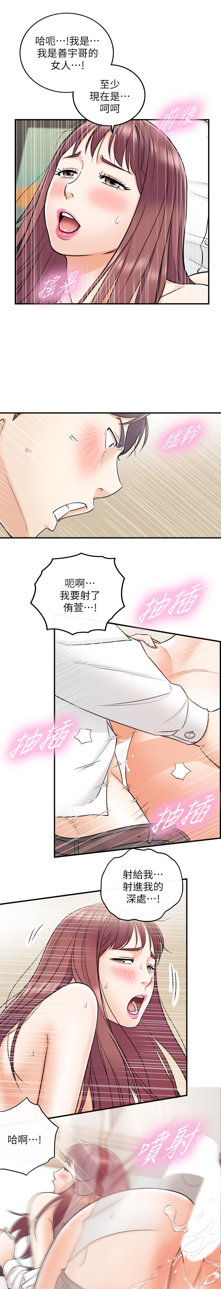 第14話-不為人知的變態癖好 - 第18.jpg页