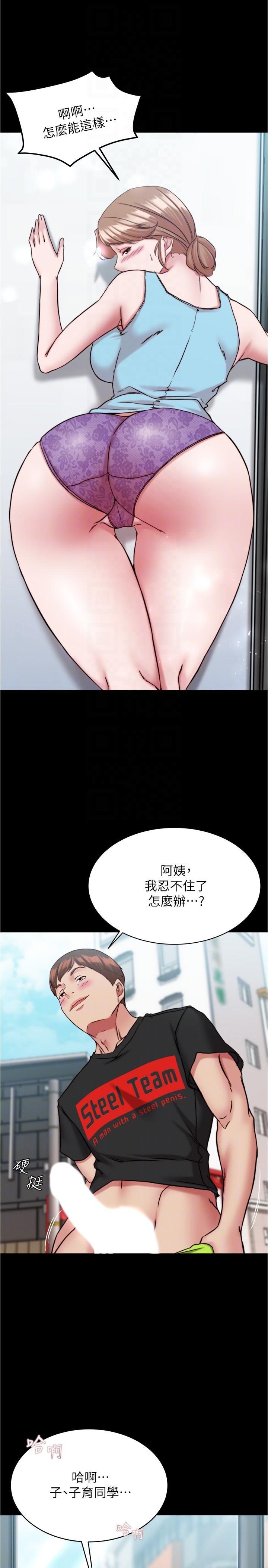 第128话-忍不住了怎么办 - 第28.jpg页