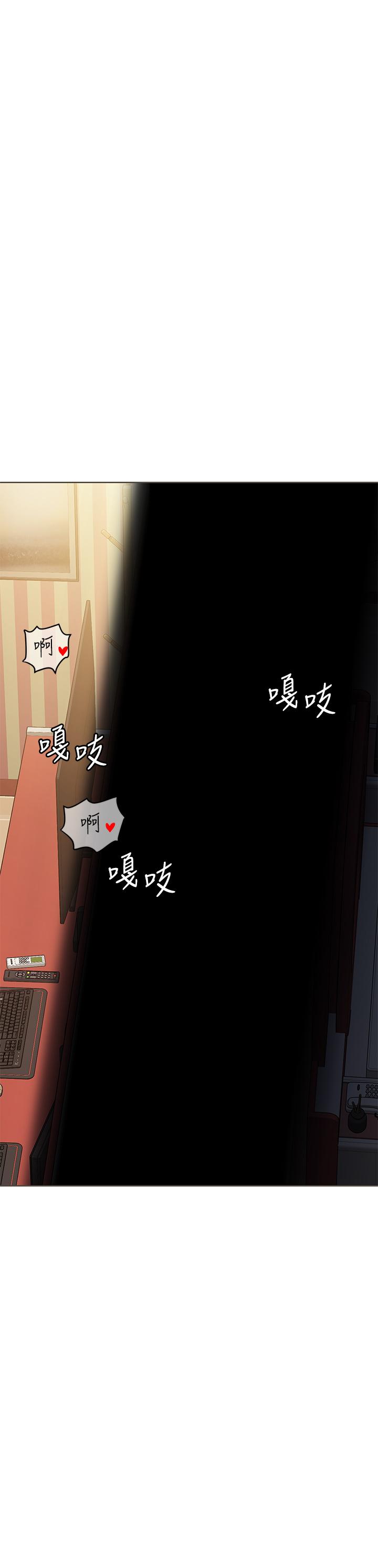 第14話-你的叫聲太淫蕩了 - 第49.jpg页