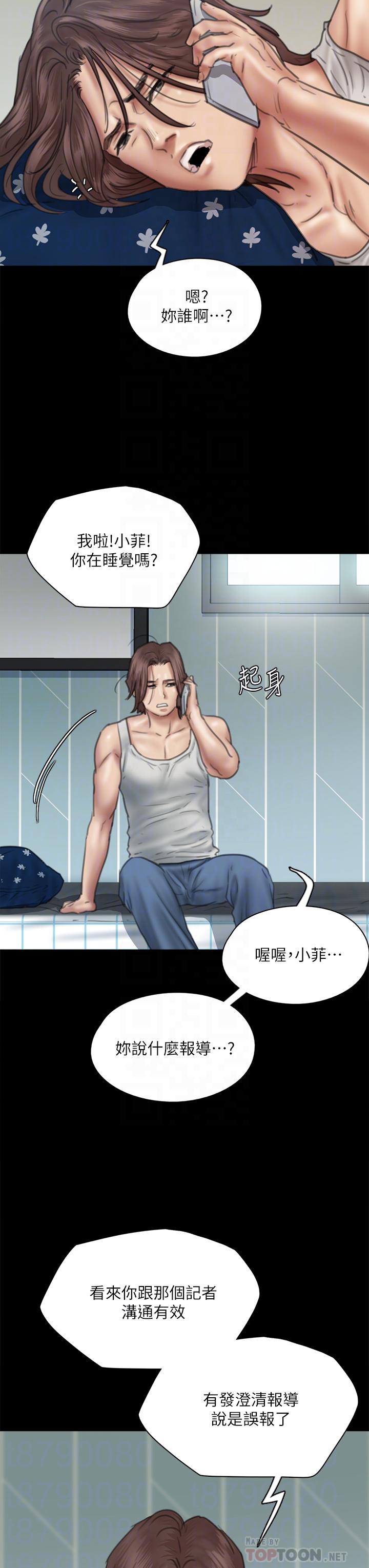 第46話-為男友賣身 - 第8.jpg页