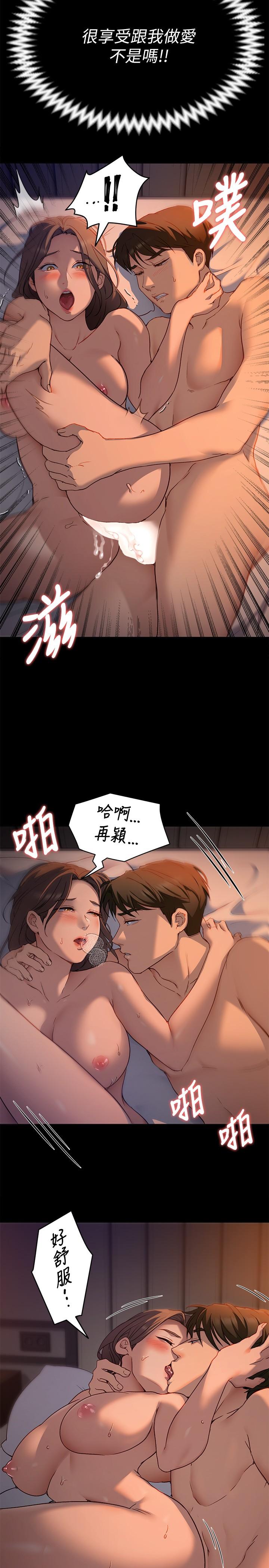 第16話-你的奶很好吃 - 第25.jpg页