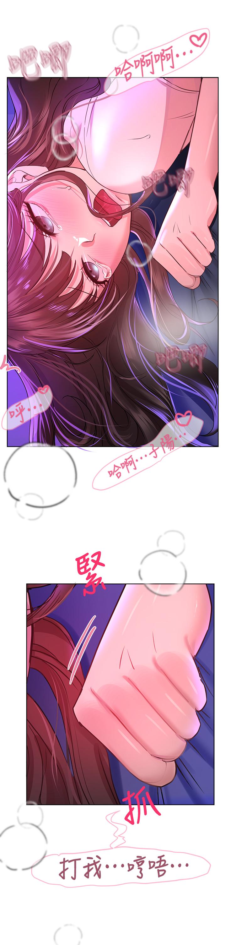 第28話-越挨打越興奮 - 第17.jpg页