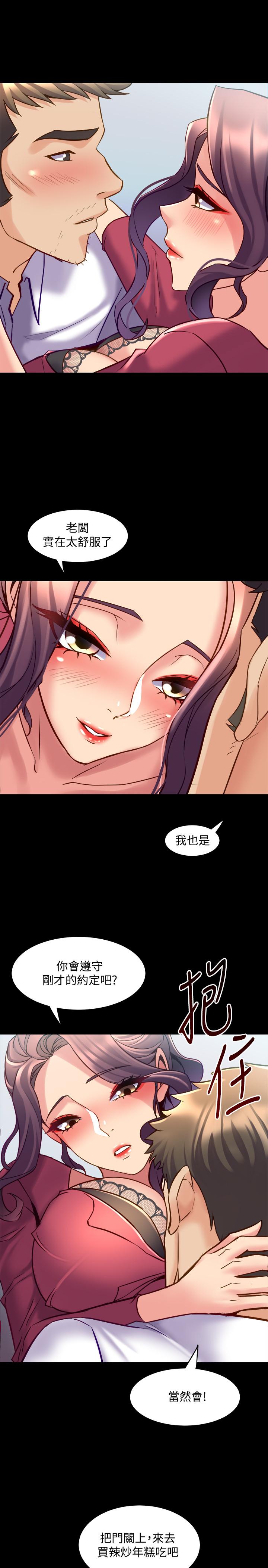 第38话-魏珊珊居然变成破麻了 - 第24.jpg页